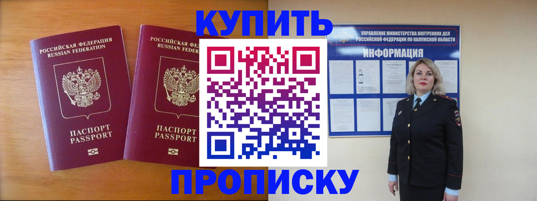 временная регистрация в квартире в Снежинске