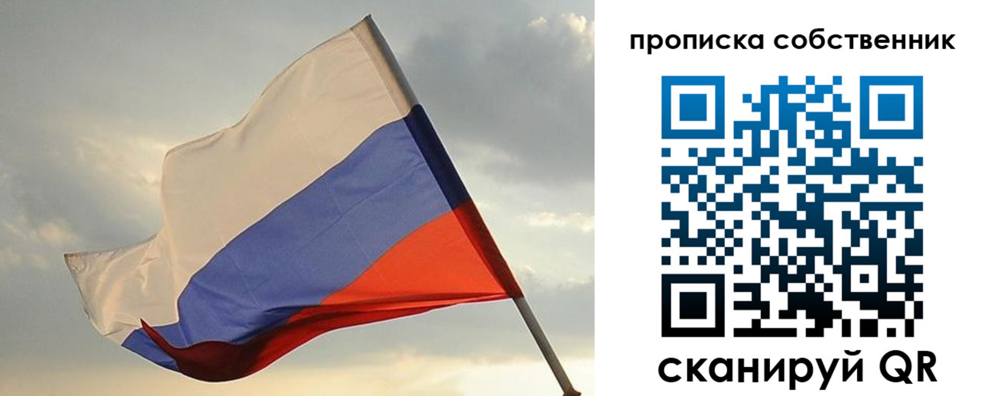 временная регистрация для школы в Снежинске