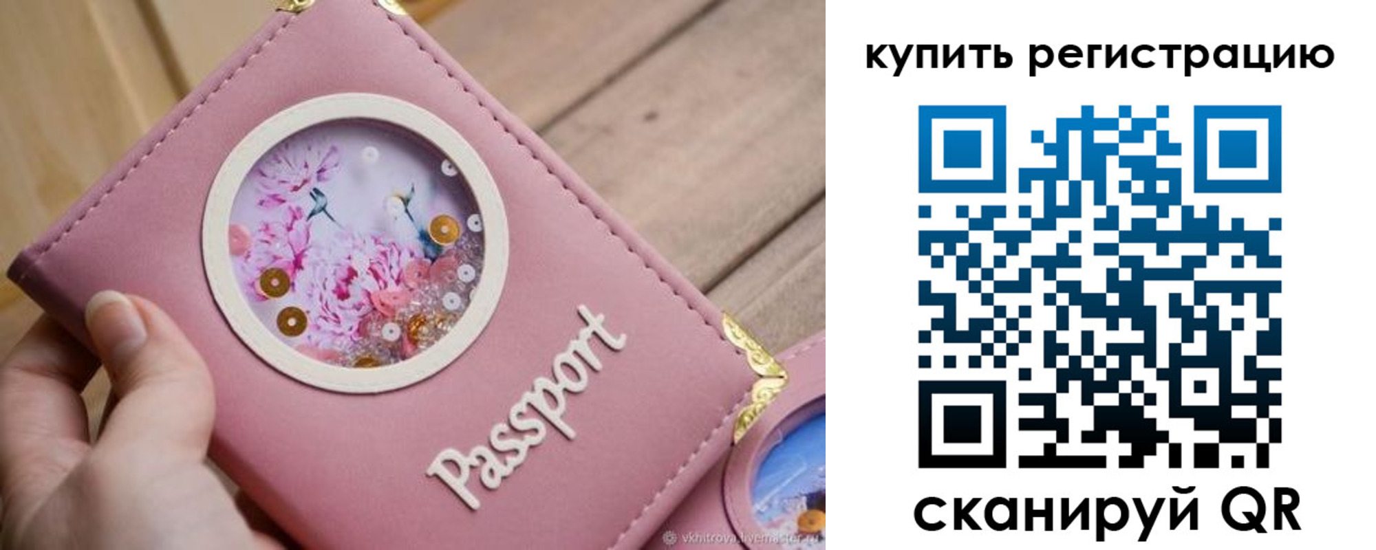 миграционный учет в Снежинске