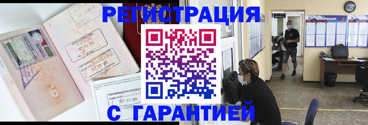 временная регистрация госуслуги в Снежинске
