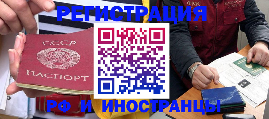 временная регистрация в квартире в Снежинске