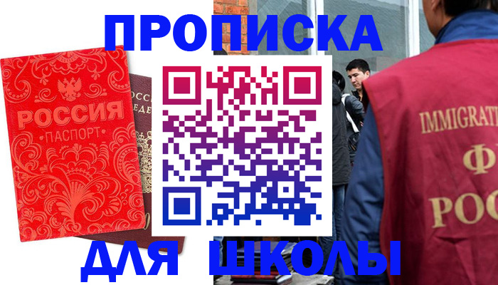 временная регистрация адрес в Снежинске